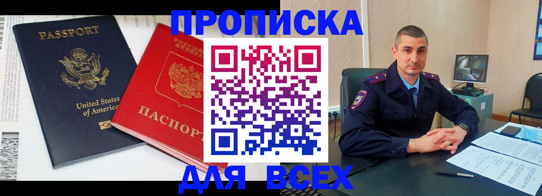 прописка гарантия в Надыме