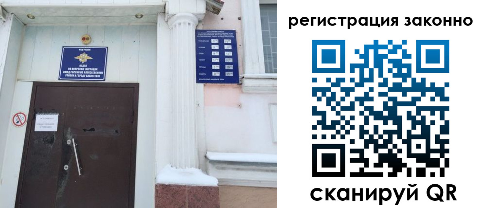 временная регистрация госуслуги в Надыме