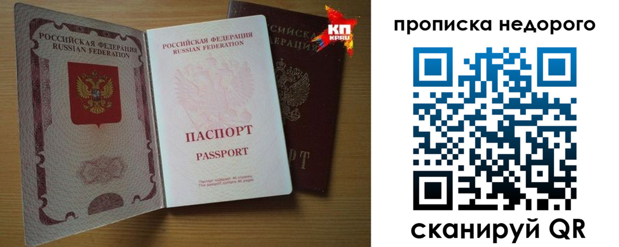 прописка для кредита в Надыме