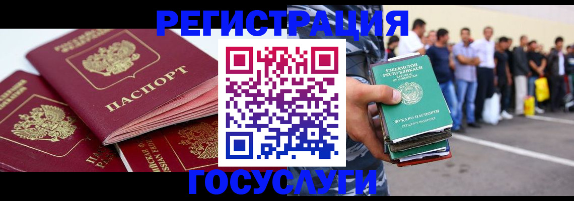 регистрация для школы в Надыме