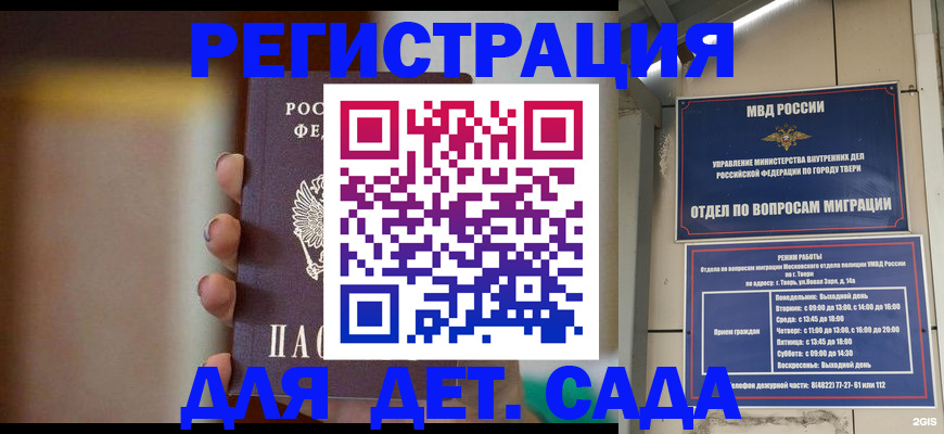 временная регистрация собственник в Надыме