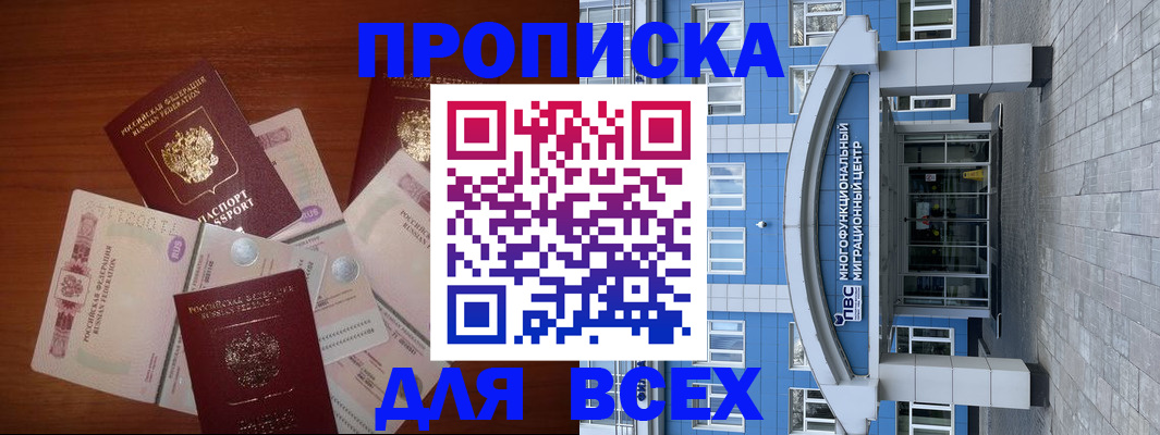миграционный учет в Надыме