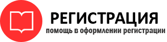 прописка в Надыме id829628